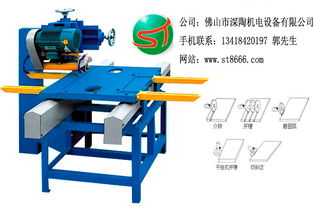 多功能瓷砖切割机 佛山瓷砖加工设备厂家